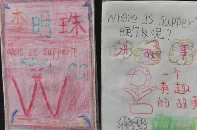 五年级的小小书（Fifth Grade Little Books)