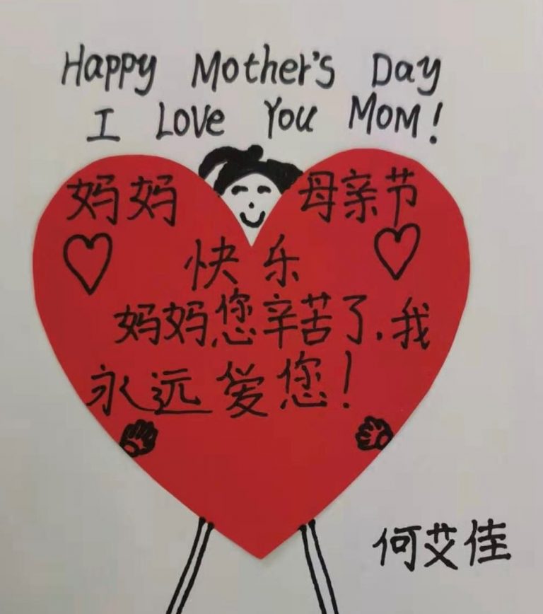 2021年母亲节礼物 （Mother’s Day Present)- 5月26号更新版